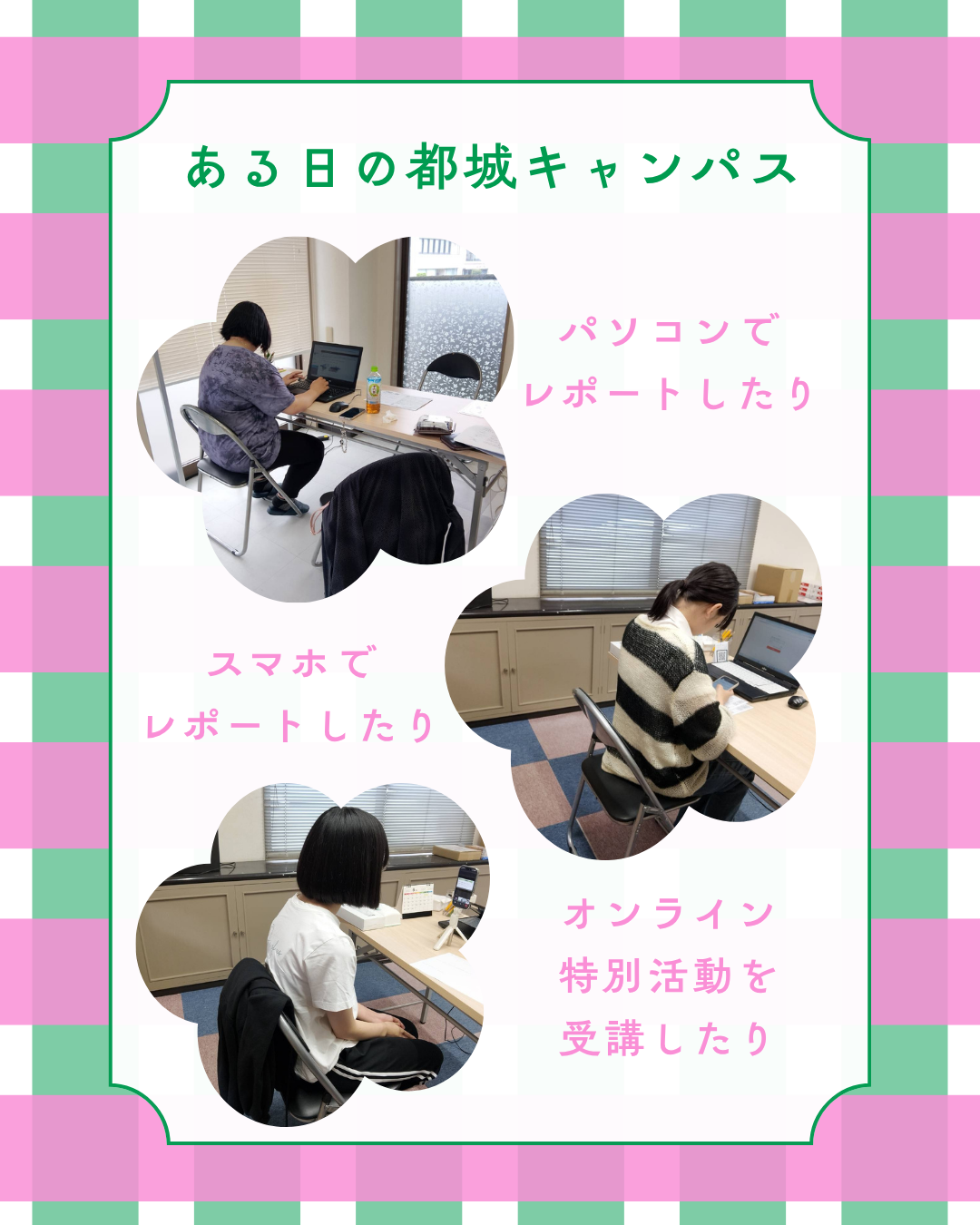 ある日の都城キャンパス☆