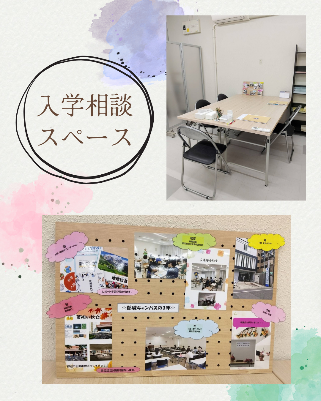 学校見学は随時受け付けております☆