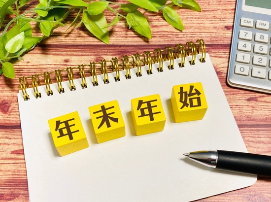 【エコール沖縄】年末年始お休みのお知らせ