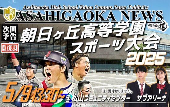 2025年度スポーツ大会開催いたしました！