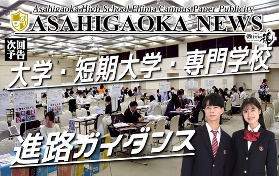 進路に一歩前進！「進路ガイダンス」に参加しました！