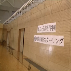 愛媛｜体育スクーリング開催！