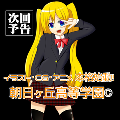 イラスト.アニメ.ＣＧ.ＭＭＤの学校プロジェクトやります！