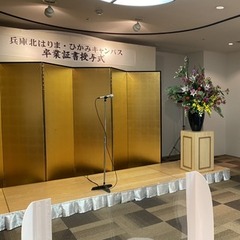 令和2年度 KG高等学院 兵庫北はりま・ひかみキャンパス卒業証書授与式