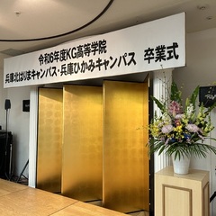 令和6年度卒業証書授与式を挙行いたしました