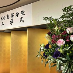 令和6年度入学式を挙行いたしました