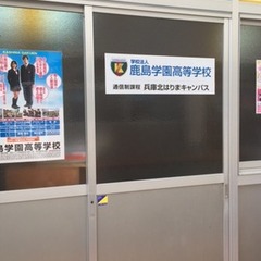 ９月・10月転入生・編入生　募集