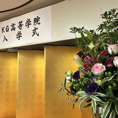 令和6年度入学式を挙行いたしました