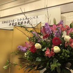 KG高等学院兵庫北はりま・兵庫ひかみキャンパス　卒業式を挙行いたしました。