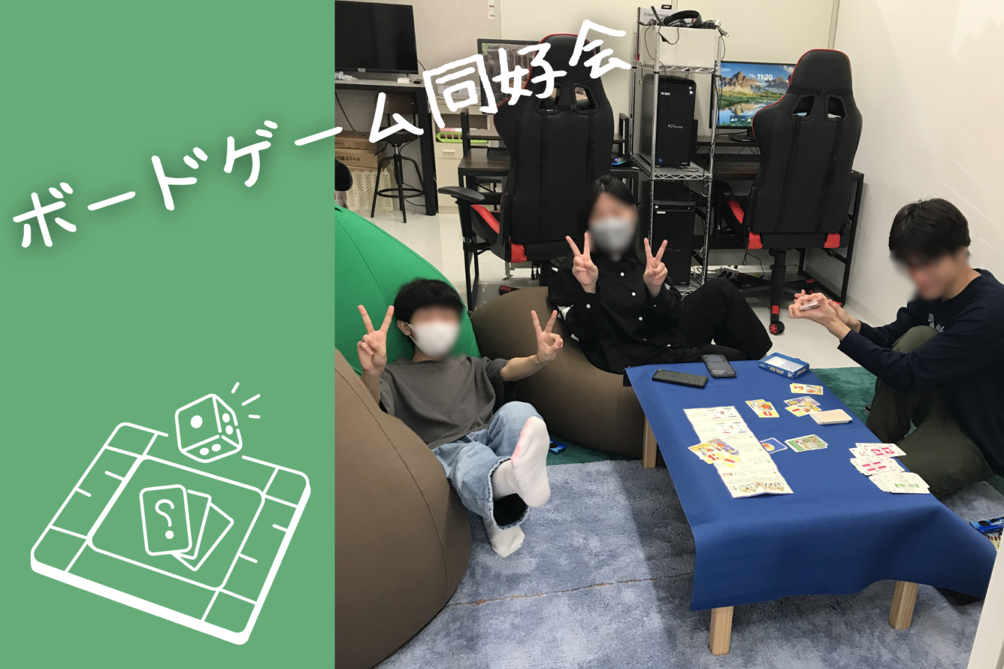  6月ボードゲーム同好会