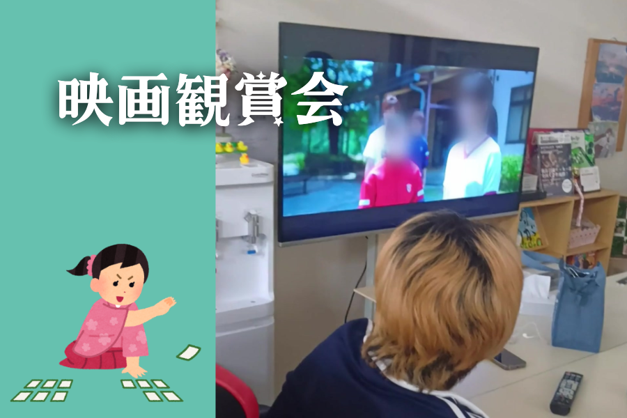 映画鑑賞会「ちはやふる-上の句-」