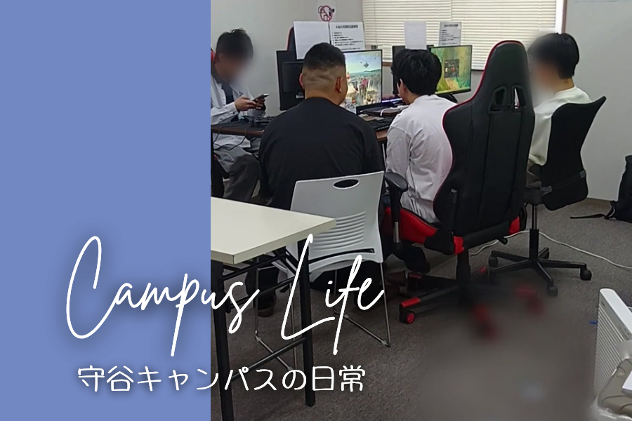 キャンパスでのそれぞれの過ごし方