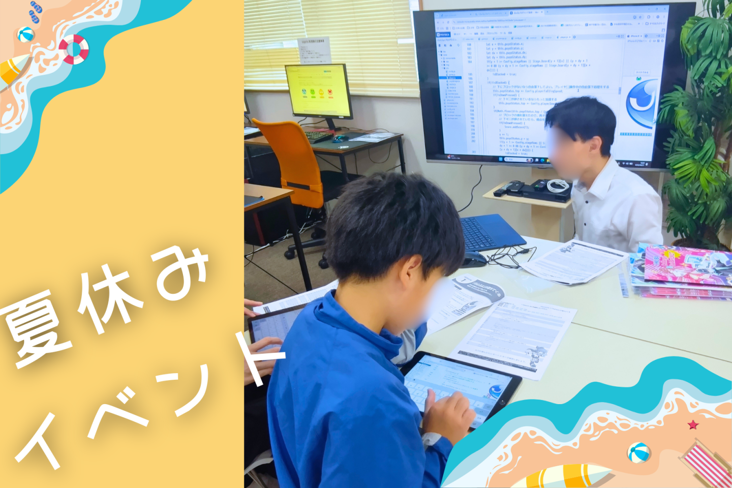 夏休みはプログラミング・ゲーム・ハンドメイド！いろいろな体験を楽しみました｜KG高等学院 守谷キャンパス