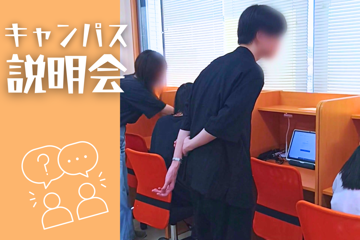 学校説明と学習体験で、守谷キャンパスを知る時間|KG高等学院 守谷キャンパス