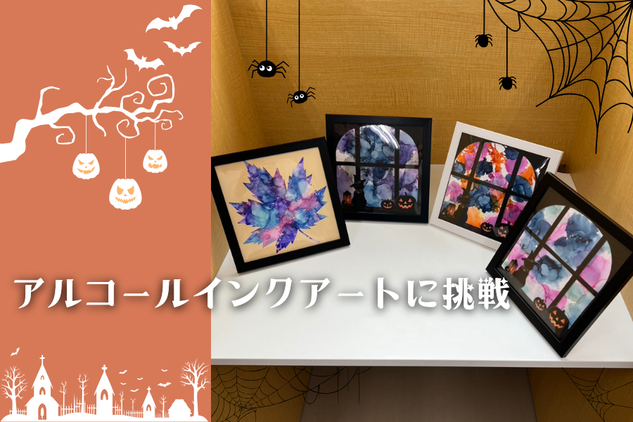 インクで作品づくり!外部講師を招いて体験しました|KG高等学院 守谷キャンパス
