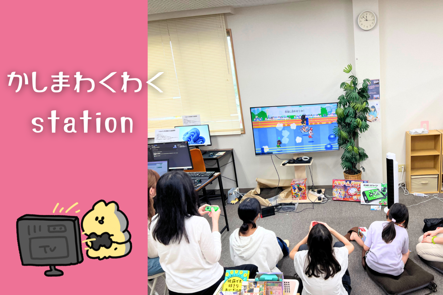 かしまわくわくStationで、ものづくりとゲームを楽しみました|KG高等学院 守谷キャンパス