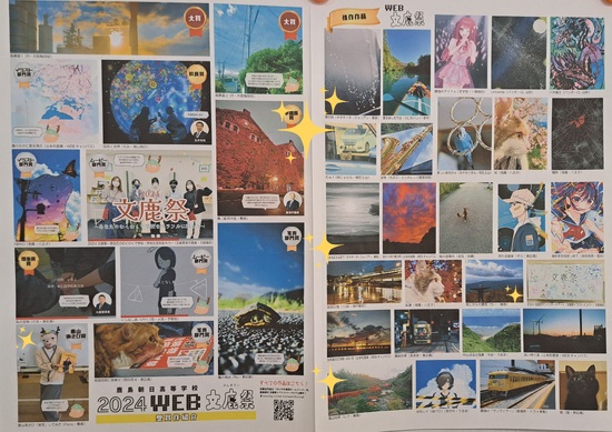 WEB文鹿祭、受賞おめでとう！！