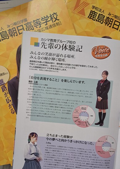 パンフレットに