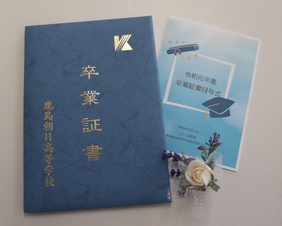 卒業おめでとう!