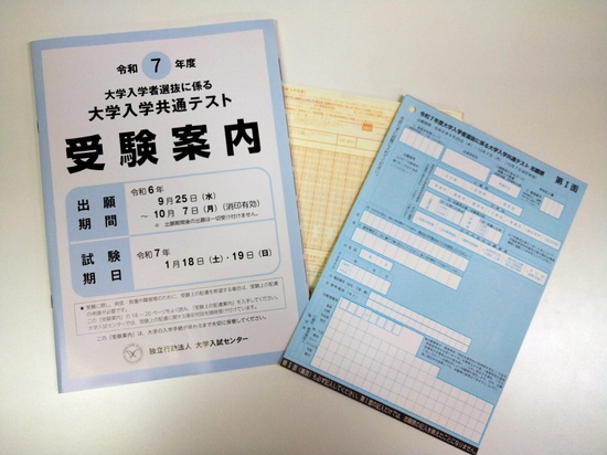 大学受験に向けて