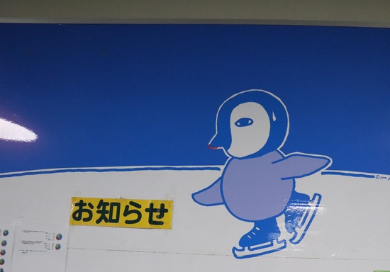 特別活動～スケート体験