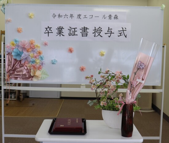 卒業おめでとう！