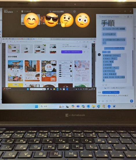 オンライン活動～校外学習チラシ作り