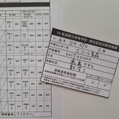 <在校生へ>11月のスクーリング・単位認定試験