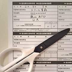 【在校生へ】単位認定試験について