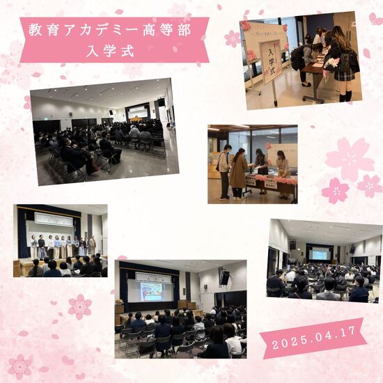 入学式を開催しました🌸