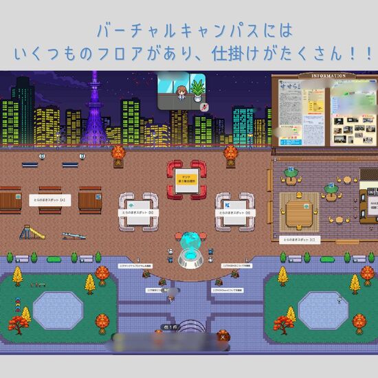 バーチャルコースのオリエンテーションを実施しました！