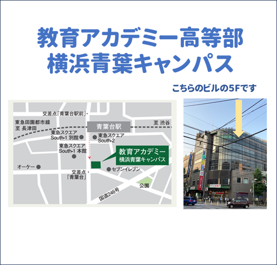 今秋新キャンパスに新規移転します！