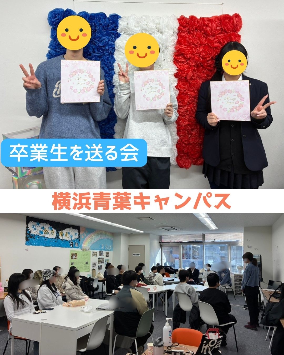 後期授業が終了しました！