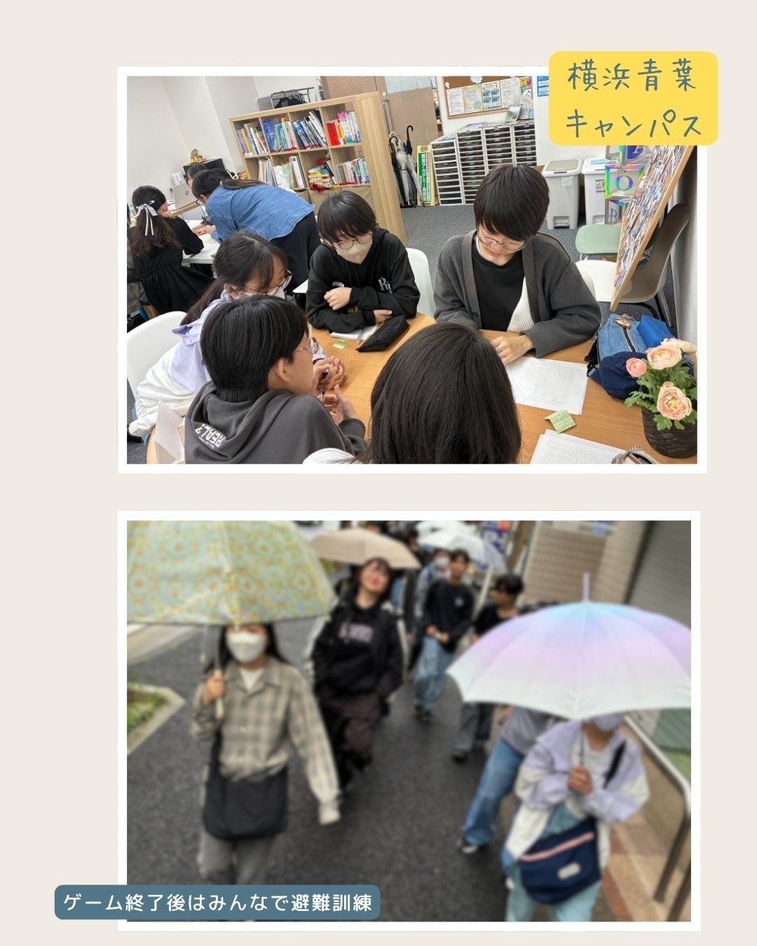 特別活動 「ゲーム大会」を実施しました！