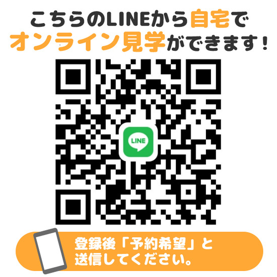 ☆オンラインキャンパス見学☆