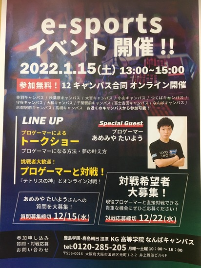 あめみやたいようさんイベント！いよいよ今週末！