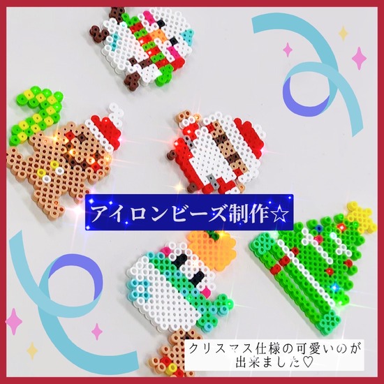 特別活動（アイロンビーズ）