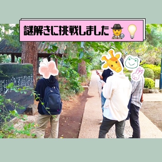 特別活動（謎解き体験）