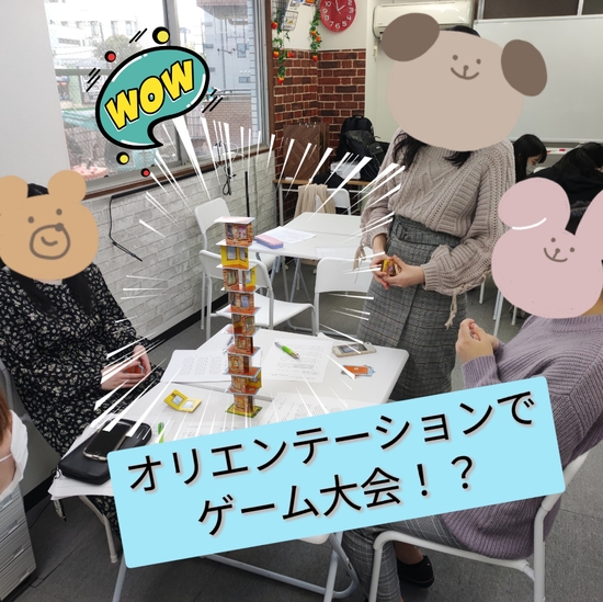 オリエンテーションをしました！