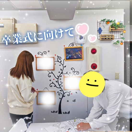 卒業式に向けて・・・