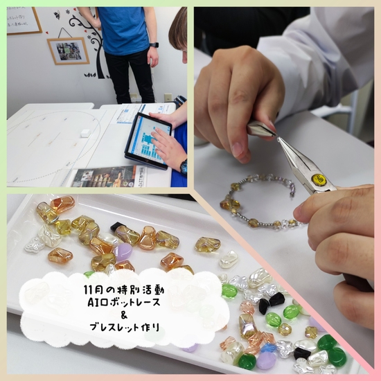 11月の特別活動！！