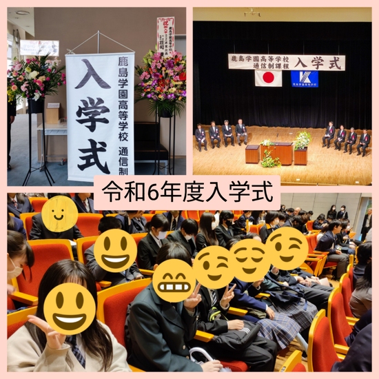 令和６年度入学式