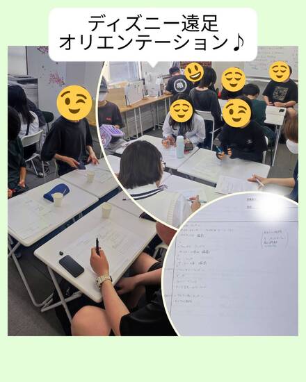ディズニー遠足オリエンテーション♪