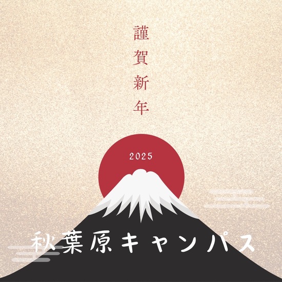 あけましておめでとうございます