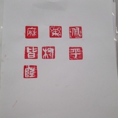 てんこくで作るオリジナル判子