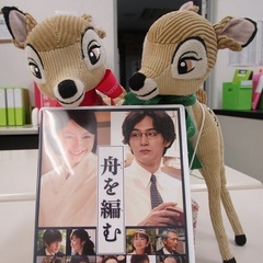 映画鑑賞『舟を編む』