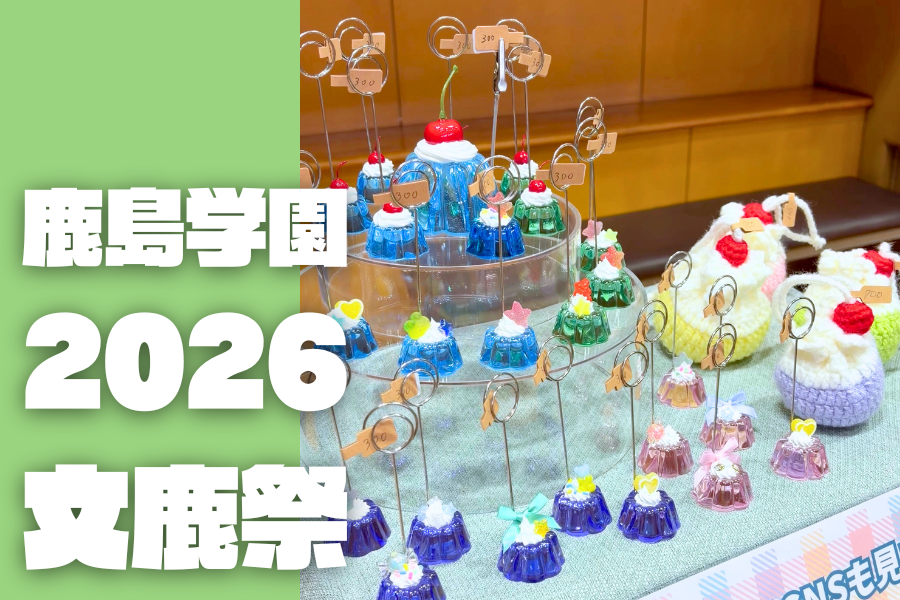 「やってみたい」が高校生活を変えるかもしれない。通信制高校の文化祭「文鹿祭」|鹿島学園高等学校通信制 秋葉原キャンパス