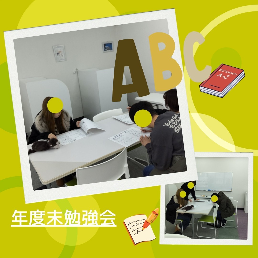 年度末勉強会を開催しました！