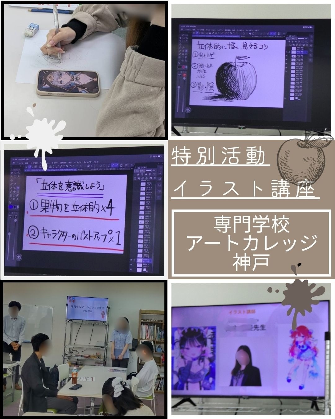 特別活動「イラスト・デザイン講座」