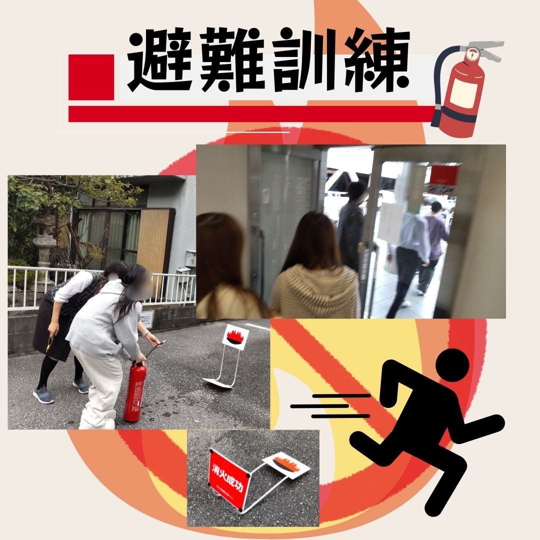 避難訓練を行いました
